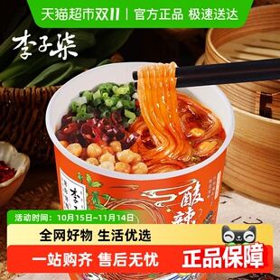 李子柒方便速食薯你弹酸辣粉桶装 红薯粉四川粉丝米线