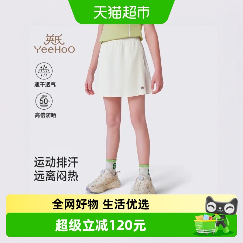 英氏防晒速干薄款女童运动短裤