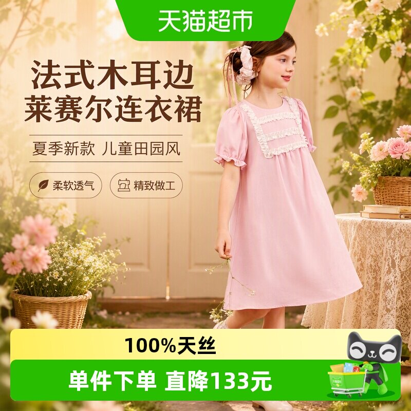 LittleNaive儿童田园轻薄连衣裙
