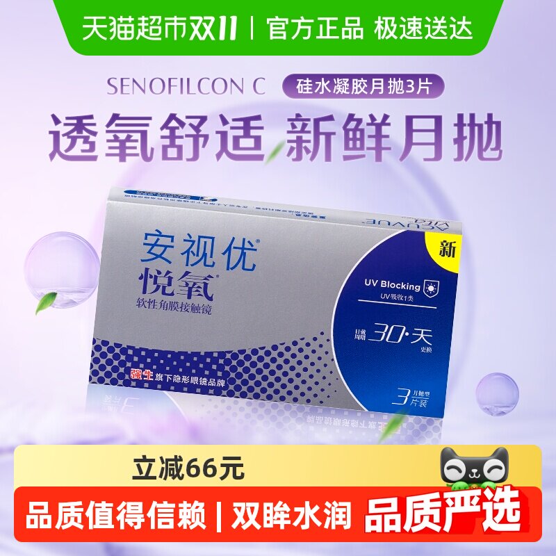 ǿ���������������������۾����ӷ�UV��ˮ������͸���ٷ���Ʒ����