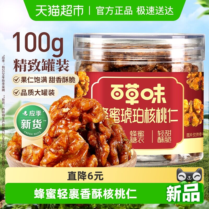 �������ִࡿ�������������100g*1�� �ٲ�ζ������������� 9.4Ԫ(��88VIP 95��)