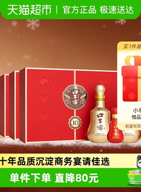 【超级桶】口子窖10年型礼盒50度550ml*2瓶*3十年型兼香型白酒