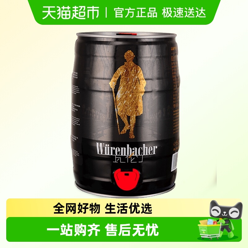 【进口】瓦伦丁德国原装进口黑啤啤酒麦香浓郁焦香黑啤酒