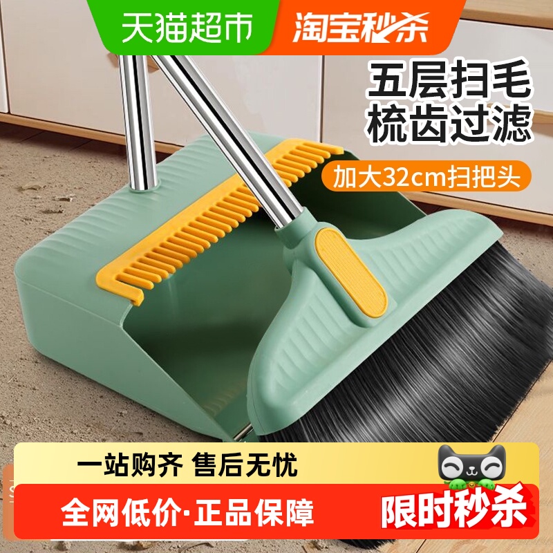 包邮加密扫把簸箕套装带梳齿簸箕套装家用大号软毛扫把1套
