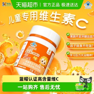 小葵花vc维生素c