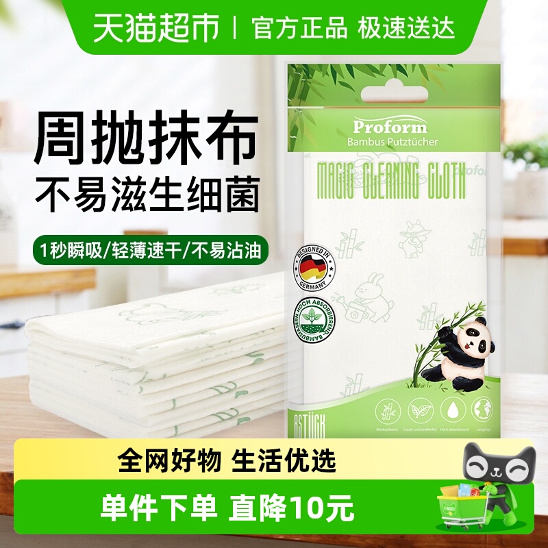 普乐姆竹纤维抹布8片×1包×1组