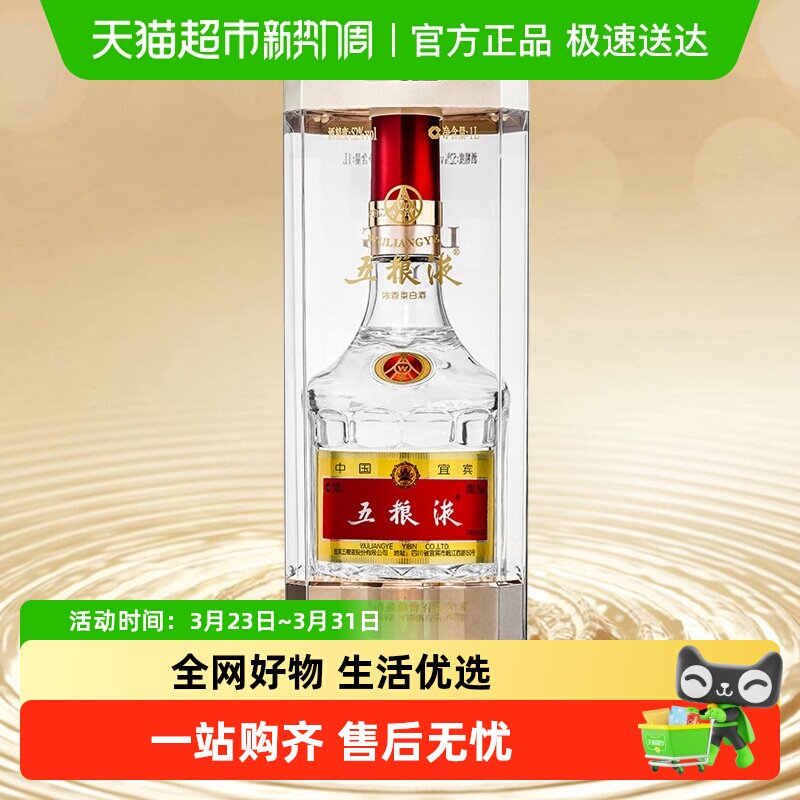 五粮液普五八代52度1000ml单瓶浓香型白酒 无礼袋无防尘袋Z