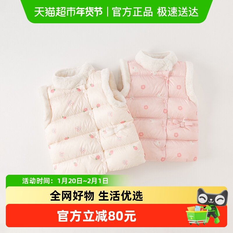 【反季清仓】戴维贝拉儿童羽绒马甲秋冬装新款女童羽绒服女外套,童装/婴儿装/亲子装,羽绒马甲,淘宝优惠券,粉丝福利购,淘宝优惠卷