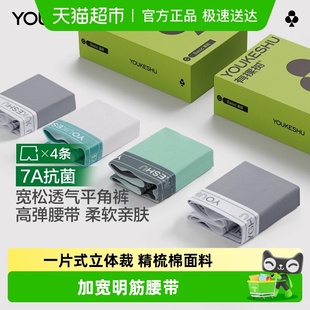 四季 有棵树精梳棉男士 透气纯棉平角裤 秋冬7A抗菌裆宽松式 内裤