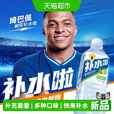 东鹏特饮补水多味电解质水