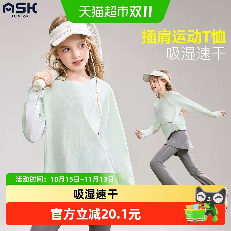 ASKJunior女童运动上衣自由舒展