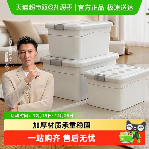 佳帮手塑料双卡扣收纳箱可叠摞