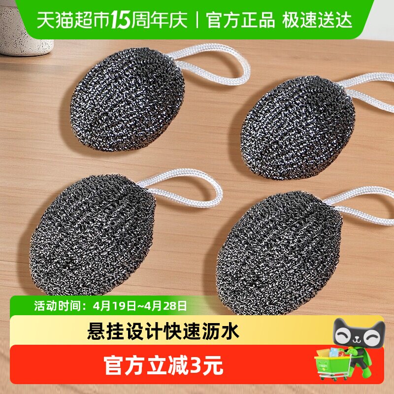 自带挂绳钢丝球4个抹布不锈钢清洁球厨房刷锅洗碗布家用不易掉丝