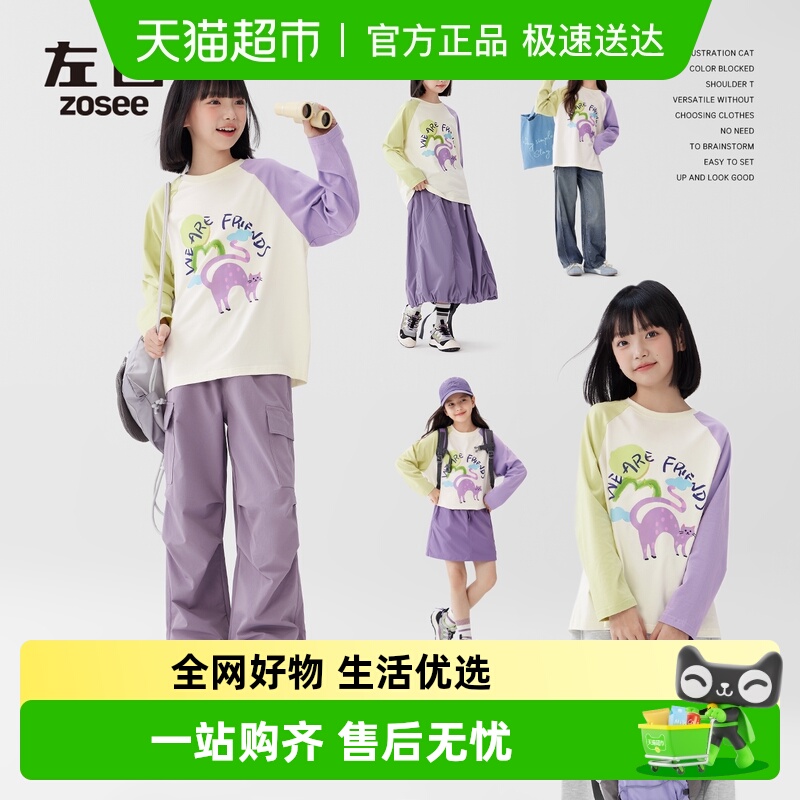 左西女童长袖全棉抑菌春秋T恤