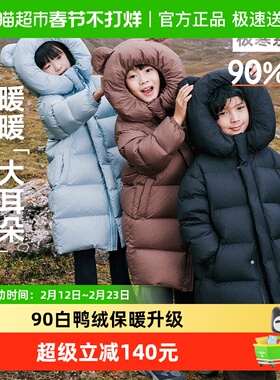 EBAER儿童羽绒服长款童装加厚2024冬季新款男童女童防风连帽外套