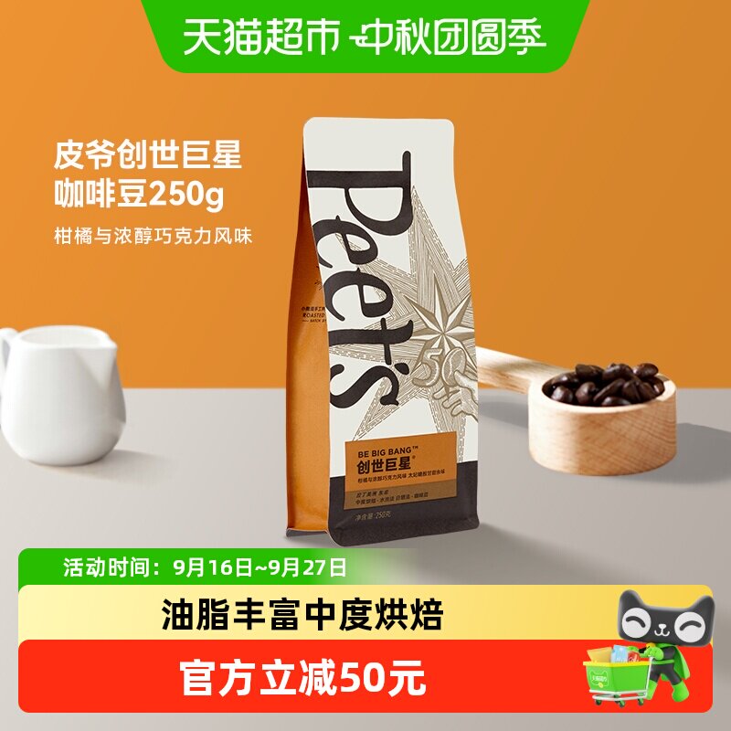 Peet'sCoffee新鲜烘焙咖啡豆图片
