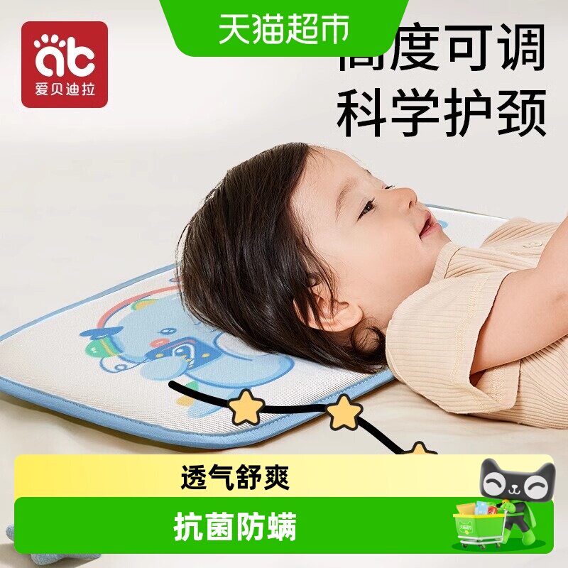 爱贝迪拉婴儿云片枕透气舒爽图片