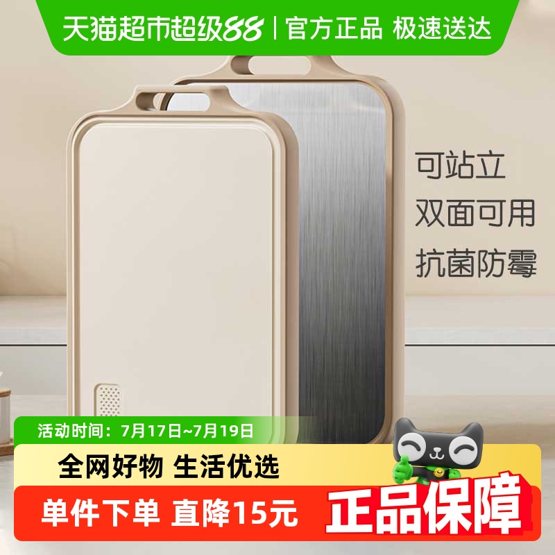 双枪不锈钢双面砧板切菜板