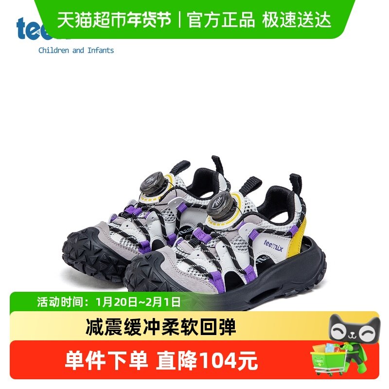 天美意儿童凉鞋2025夏季新款男童沙滩鞋女童透气网面百搭运动凉鞋,童鞋/婴儿鞋/亲子鞋,凉鞋,淘宝优惠券,粉丝福利购,淘宝优惠卷