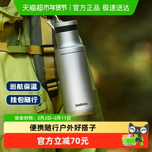 bablov保温杯男生运动随行316L不锈钢杯子男款轻便携保冰户外水杯