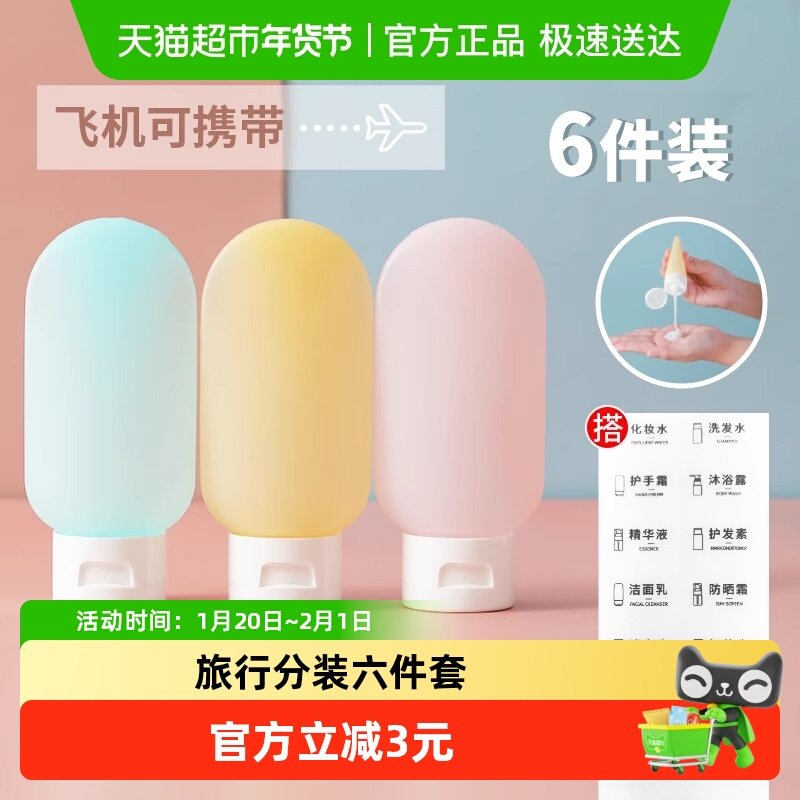 顺丰包邮旅行分装瓶袋洗漱套装化妆洗发水沐浴露护肤品分装袋,收纳整理,其他收纳袋,淘宝优惠券,粉丝福利购,淘宝优惠卷