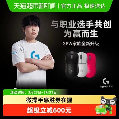 罗技GPW3无线鼠标双模滑鼠游戏