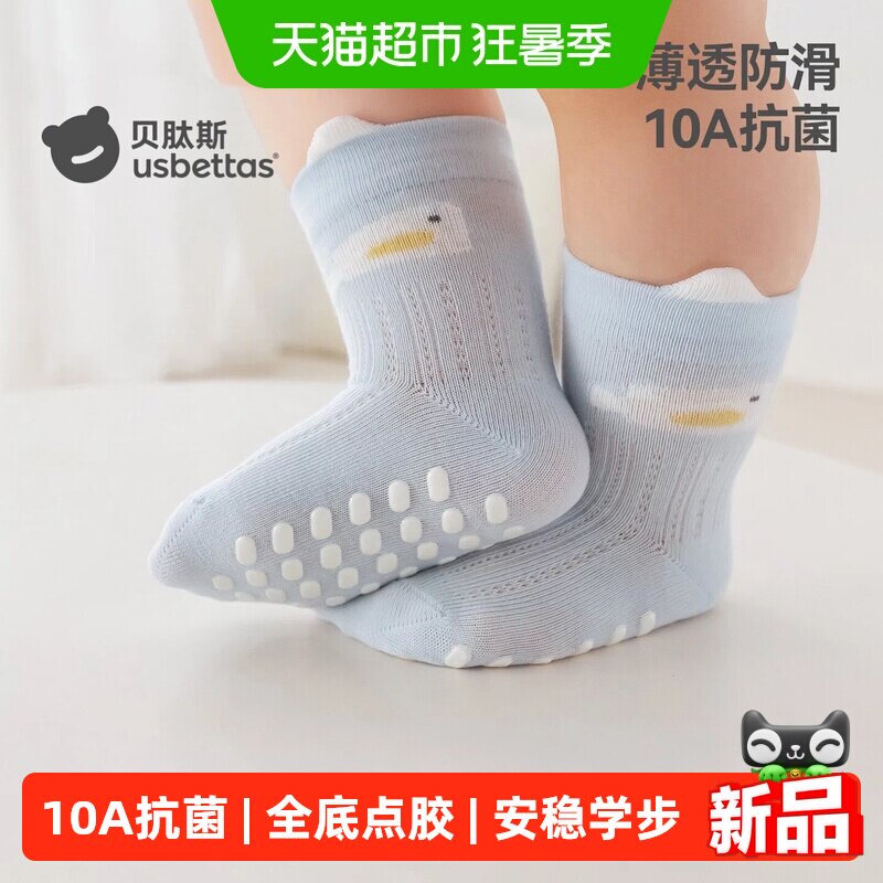贝肽斯夏季薄款学步袜幼儿袜子