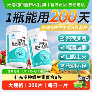 21金维他多种维生素b族b2复合b12b片b1b6官方正舰店品b3旗b7