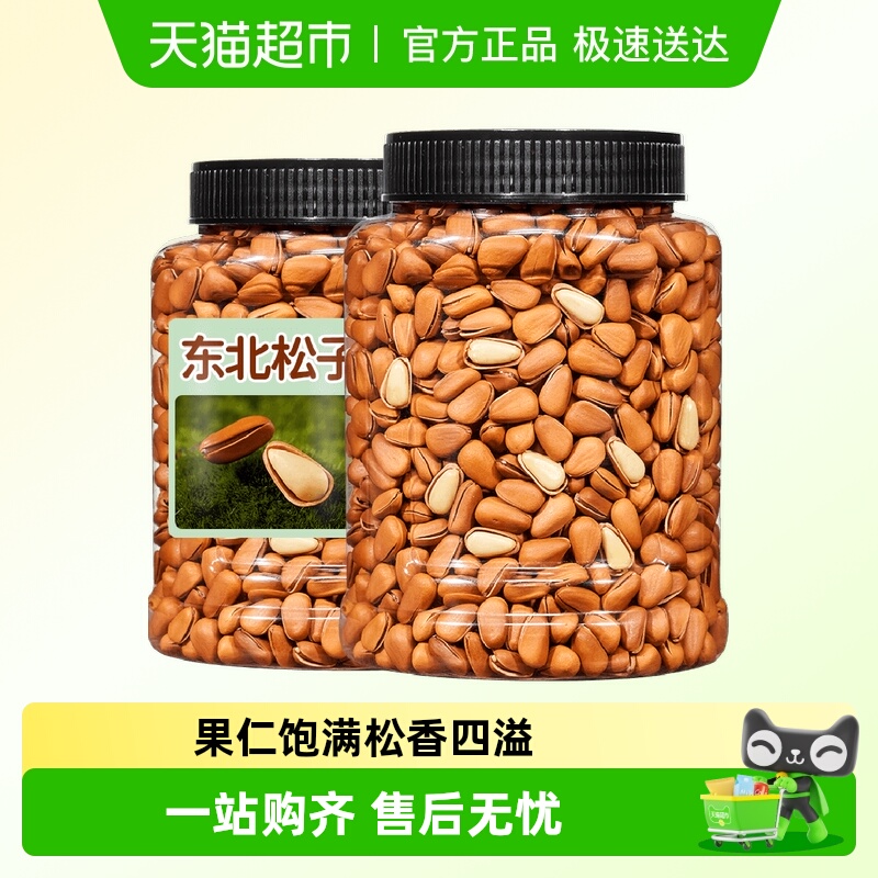 蜜禾东北松子大罐装