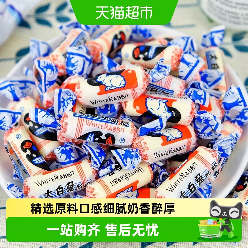 冠生园大白兔奶糖结婚喜糖伴手礼小包装糖果中秋节零食休闲糖果