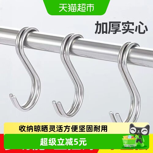 乐缔不锈钢S型挂钩强力承重