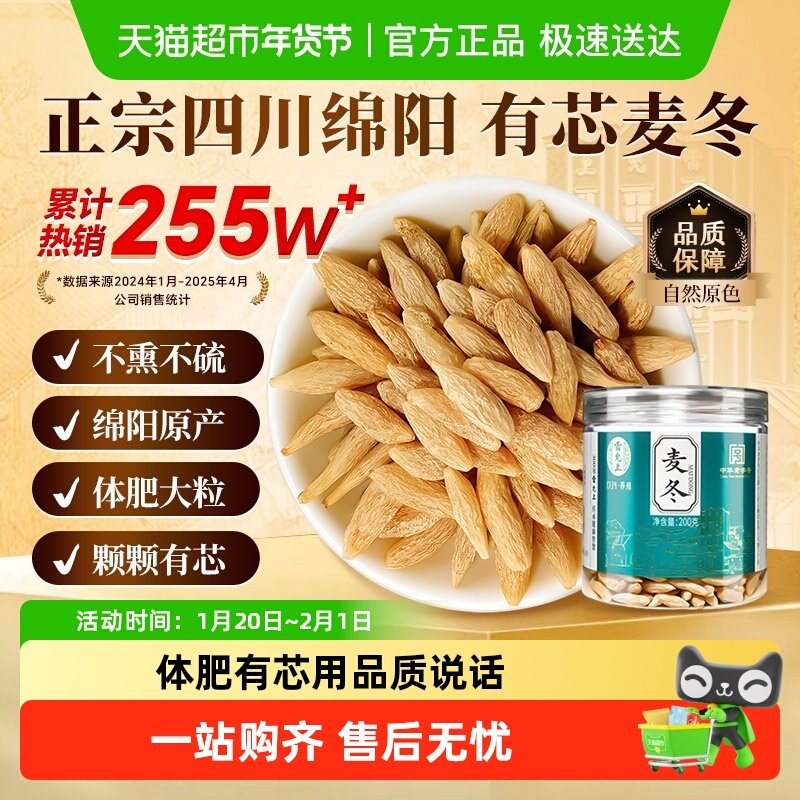 雷允上麦冬正宗四川原产特级大颗粒泡水喝,传统滋补营养品,麦冬,淘宝优惠券,粉丝福利购,淘宝优惠卷