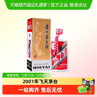 飞天茅台53度酱香白酒500ml×1瓶