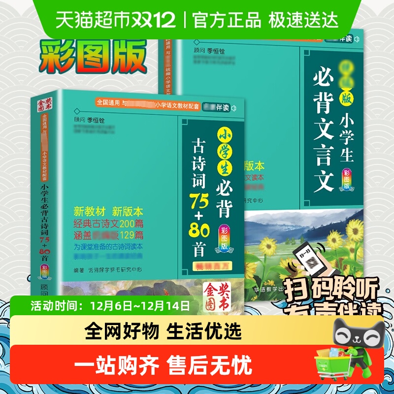 2025适用小学生必背古诗词7