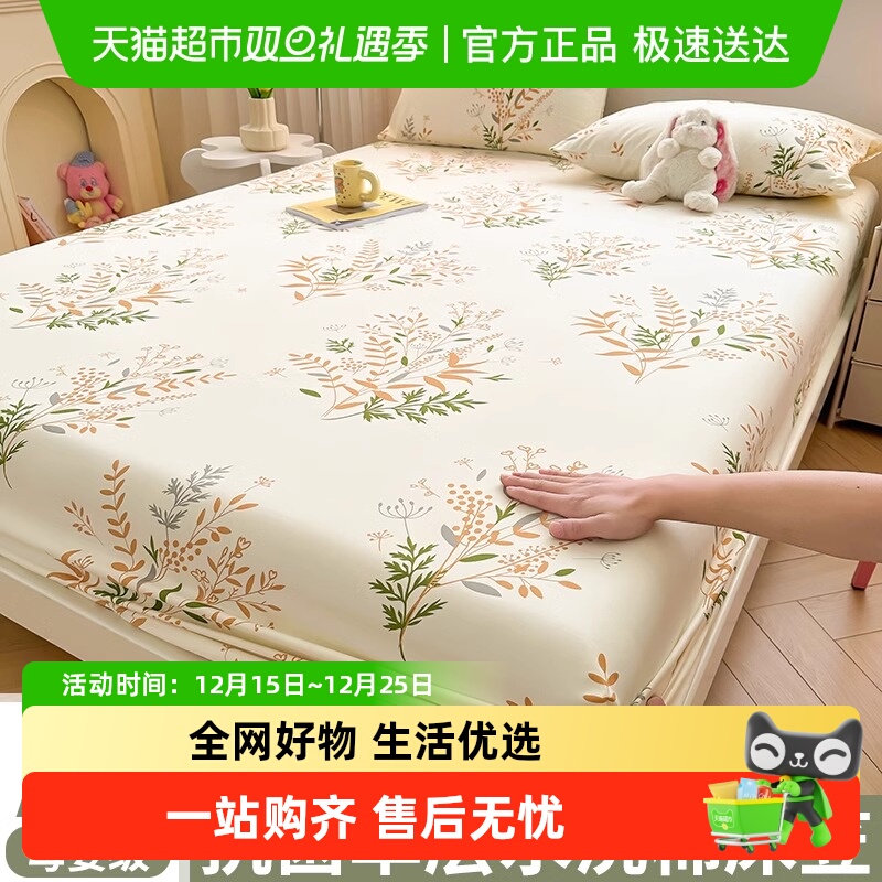 俞兆林A类水洗棉防尘防滑床笠