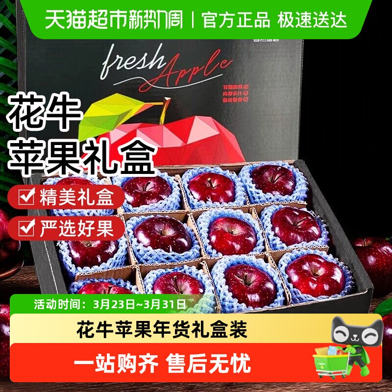 【礼盒装】甘肃天水花牛苹果新鲜水果红蛇粉面香甜平果发货