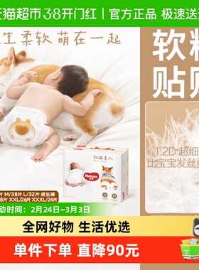 好奇软萌星人纸尿裤S48/M38/L32成长裤L32/XL28/XXL26/XXXL24