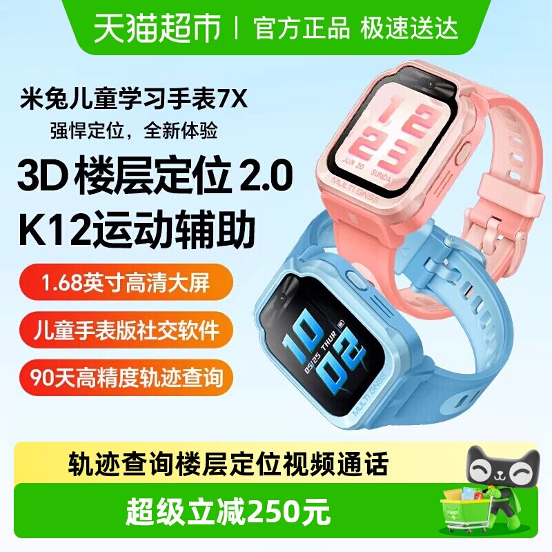 MI/С�� ���� 7X ���ܶ�ͯ�ֱ� ��ɫ 466.65Ԫ(������)