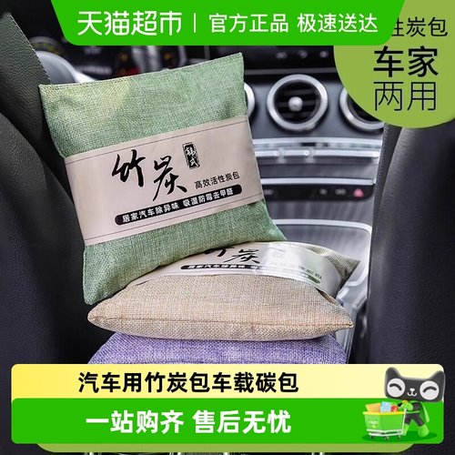 车用除甲醛除异味活性炭车载碳包