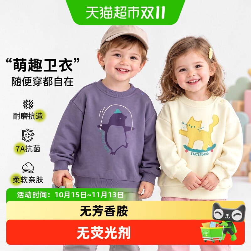 婴蓓依儿童卫衣男女童春秋长袖上衣宝宝圆领套头衣服运动休闲童装
