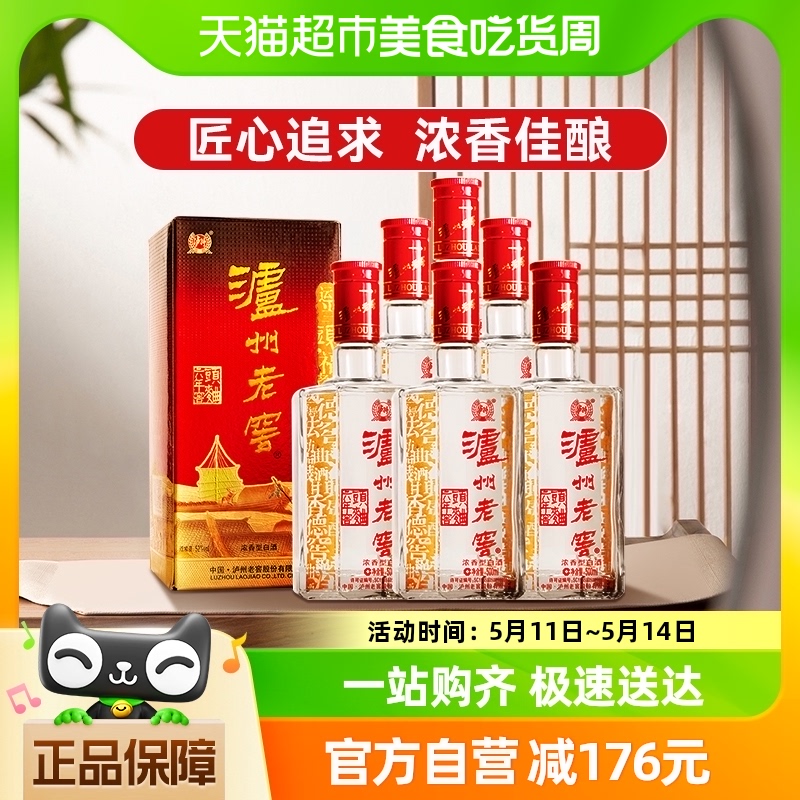 泸州老窖六年窖头曲52度500mL*6整箱装浓香型高度纯粮白酒-封面