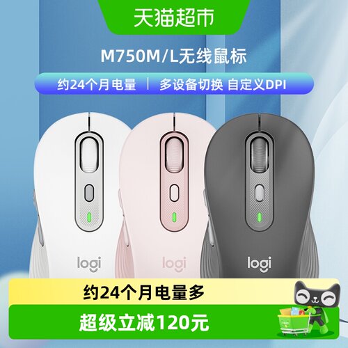 蓝牙无线鼠标罗技m750