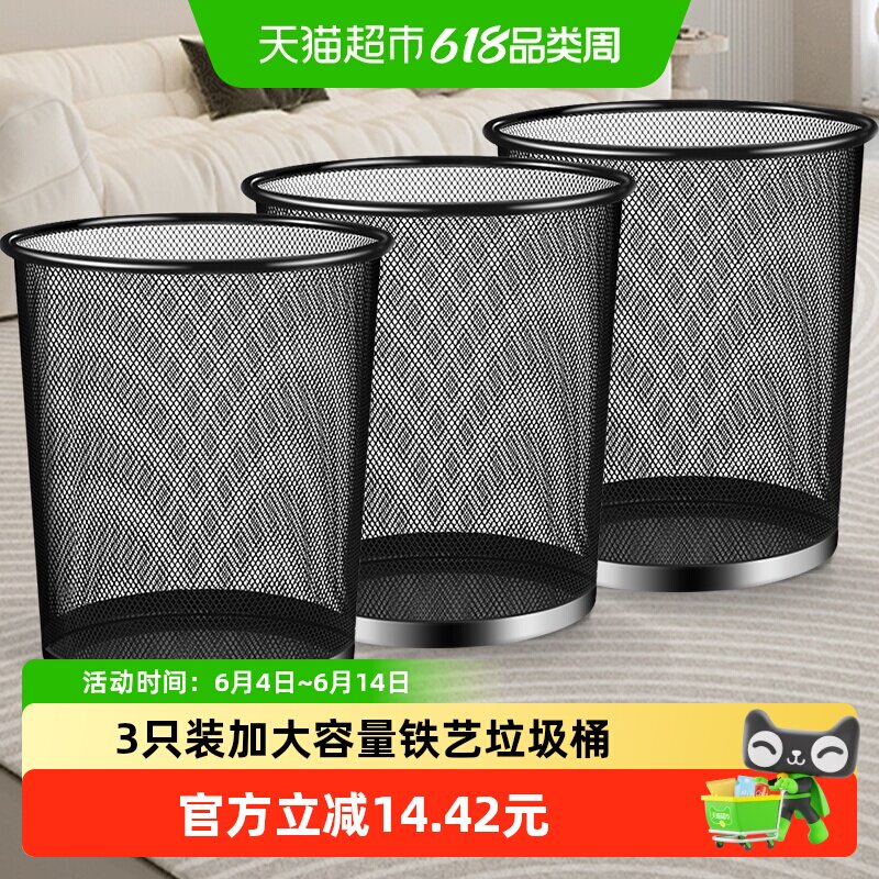 妙然加厚垃圾桶3个大容量收纳桶学生宿舍用家用铁网分类垃圾袋