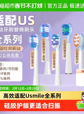 neward适配us笑容牙刷头透明刷柄p10pro替换y10/y20proy1p1