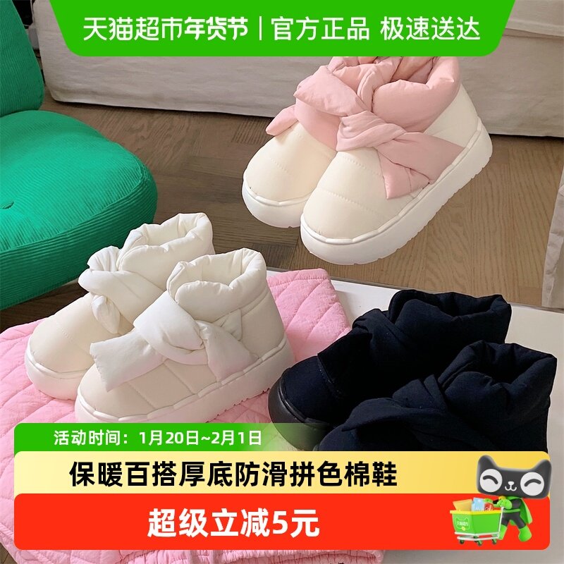 细细条 时尚网红ins街头风雪地靴女冬季外穿保暖百搭厚底防滑棉鞋,居家布艺,居家棉拖/棉鞋,淘宝优惠券,粉丝福利购,淘宝优惠卷