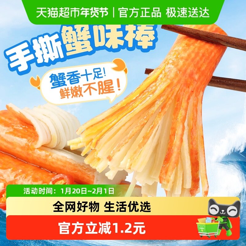 百草味香辣味蟹味棒120g蟹棒海味休闲零食即食小吃,零食/坚果/特产,即食鱼零食,淘宝优惠券,粉丝福利购,淘宝优惠卷