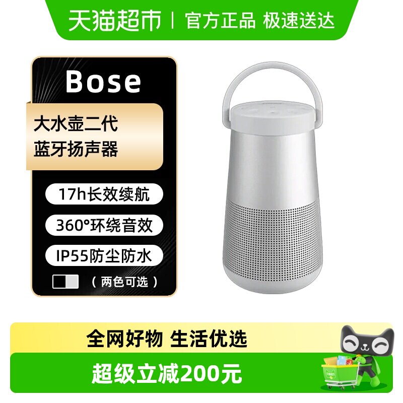 BOSE SoundLink Revolve+ II博士无线蓝牙音箱扬声器音响大水壶