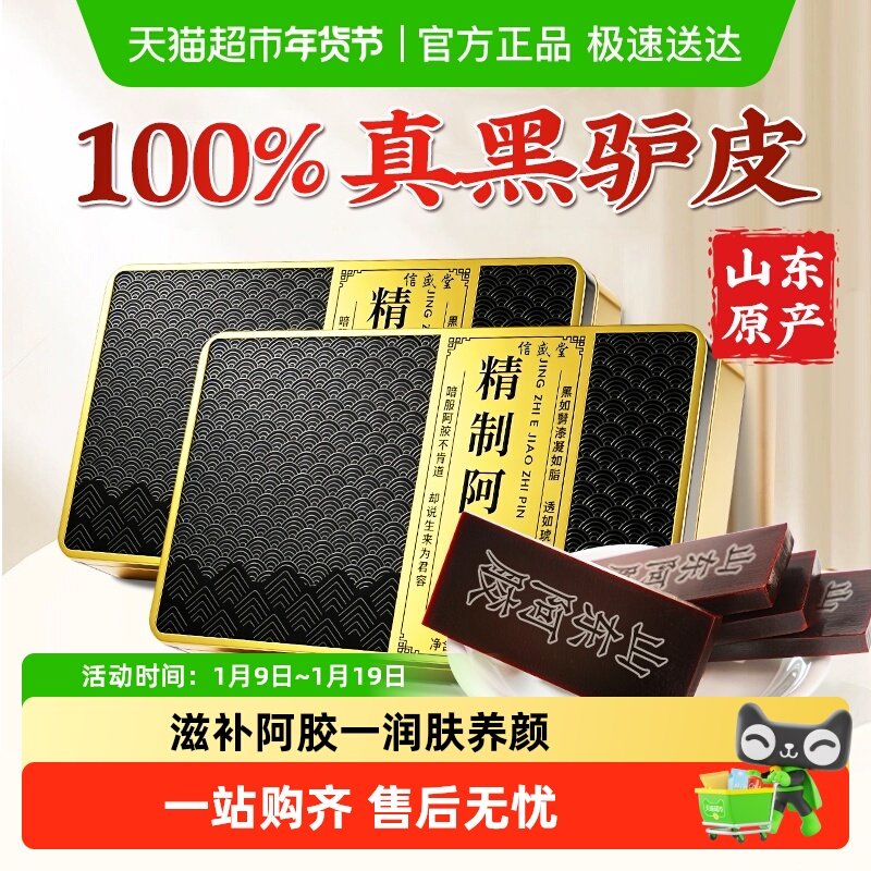 ɽ������������Ʒ�ٷ��콢ԭ�鰢�����Ƭ�۵���Ѫ����¿ƤŮ��ʳ 86.2Ԫ