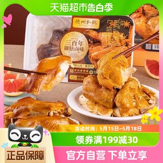 包邮 德州扒鸡特产烧鸡熏鸡500g*1只招牌熏香卤味山东正宗熟速食