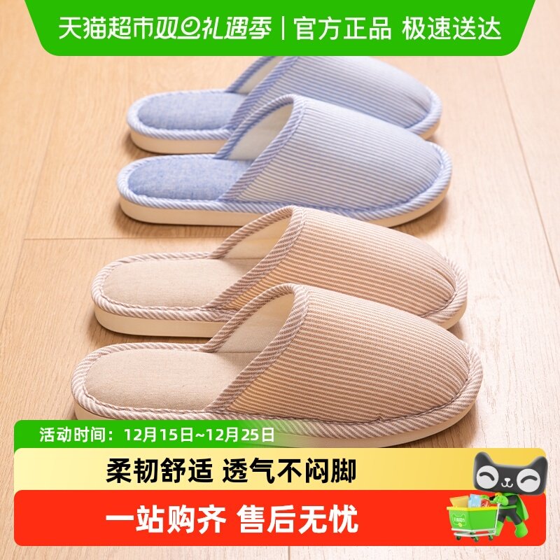 利达妮日式亚麻拖鞋春秋四季居家